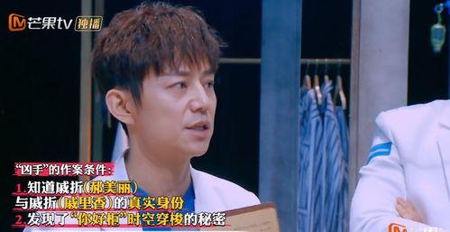 明星大偵探第九季,懸疑升級，明星偵探團再戰迷霧之謎